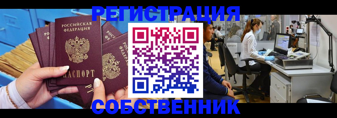 временная регистрация гарантия в Симе