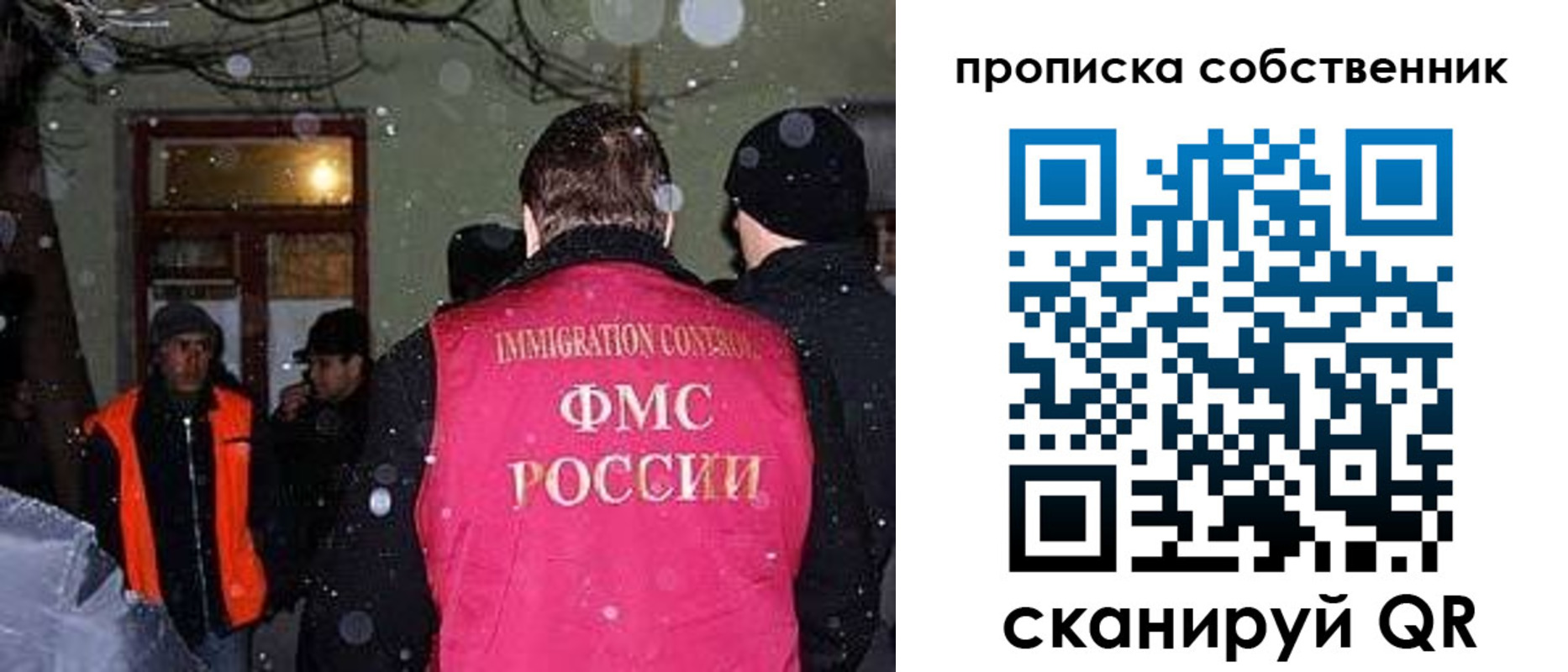 прописка в Симе
