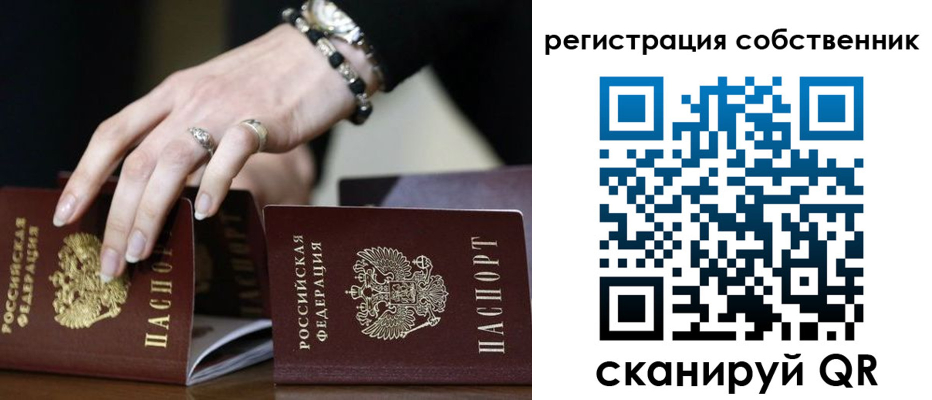временная прописка в Симе