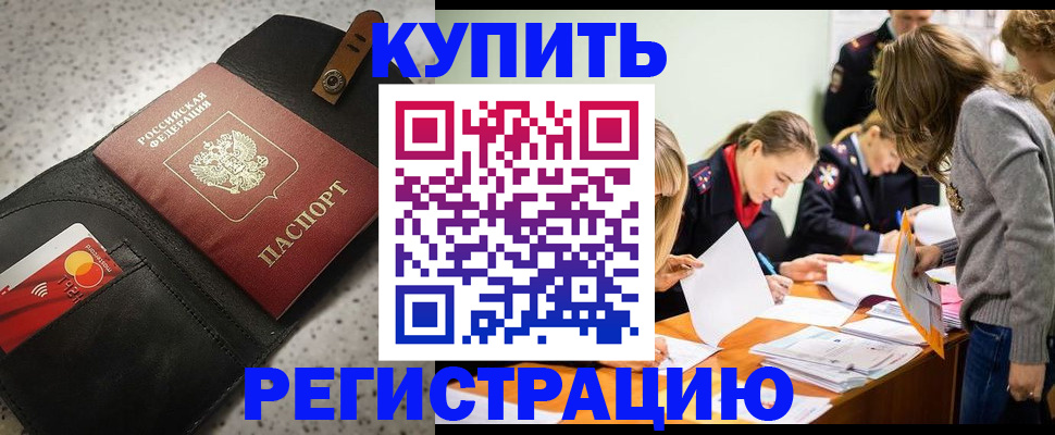 прописка паспорт в Симе