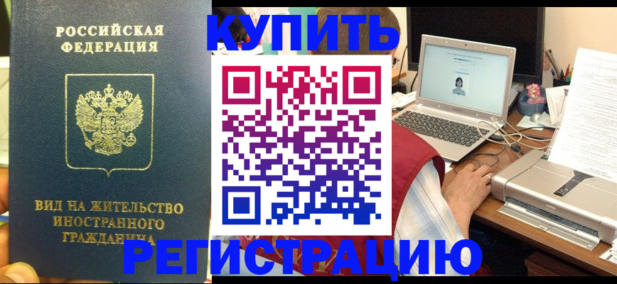 прописка в квартире в Симе