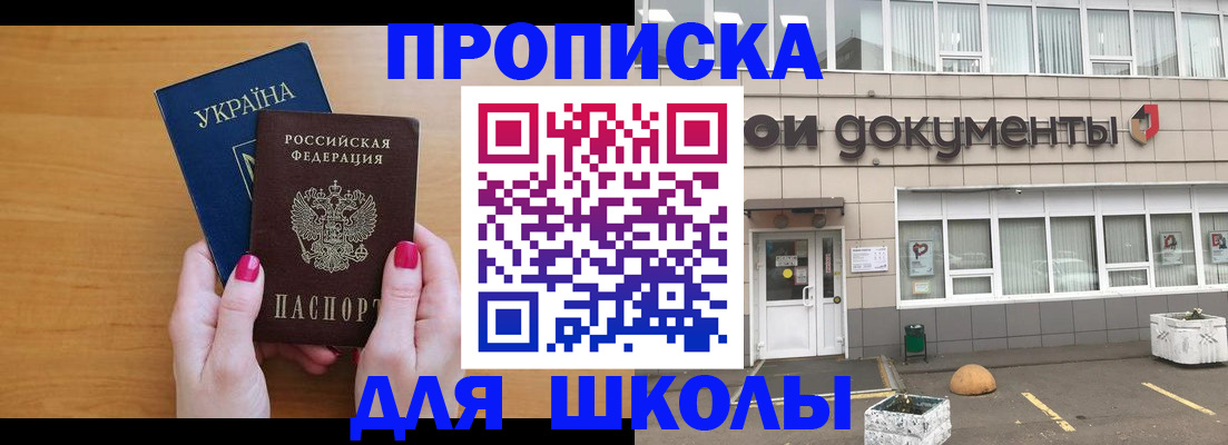 прописка в квартире в Симе