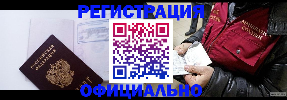 временная регистрация недорого в Симе