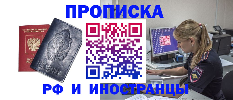 прописка паспорт в Симе