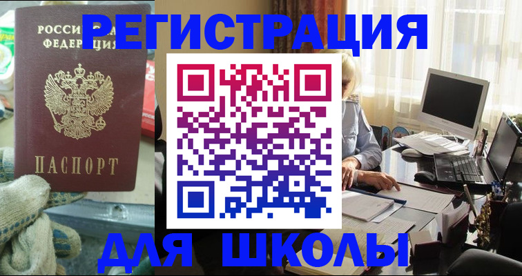 прописка в квартире в Симе